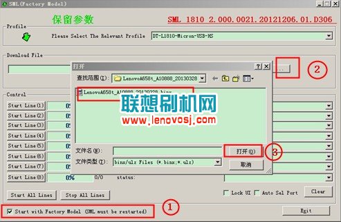 聯想A658T線刷刷機教程