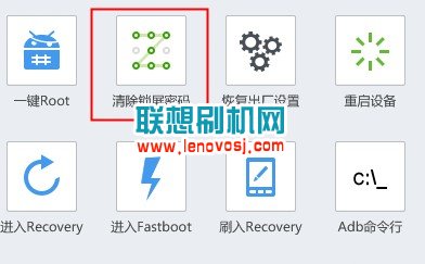 聯想A298T解鎖