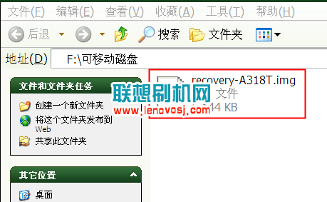 聯想A318T刷recovery