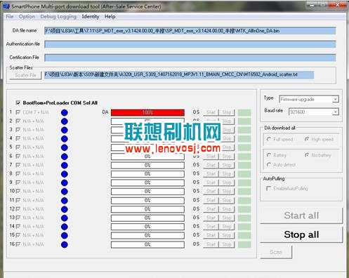 聯想A320T線刷刷機教程