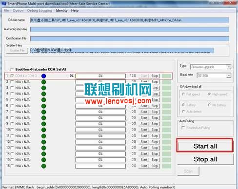 聯想A320T線刷刷機教程