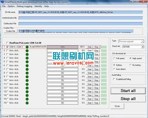 聯想A320T線刷刷機教程