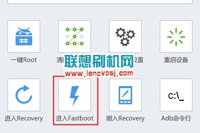 聯想A390E刷寫recovery