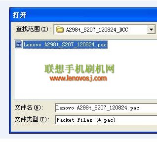 聯想A298T刷機教程