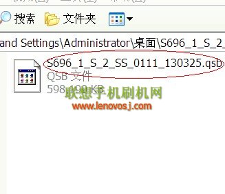 聯想S696卡刷刷機教程
