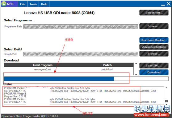 聯想K920線刷刷機教程