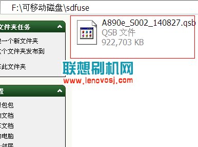 聯想A890E刷機教程