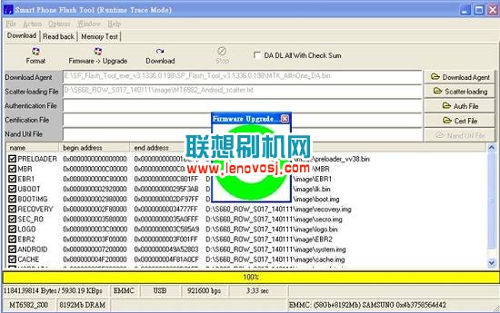 聯想S668T線刷刷機教程