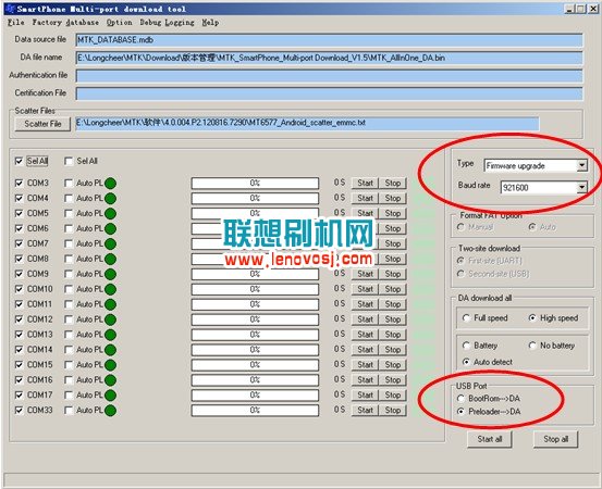 聯想A690線刷教程