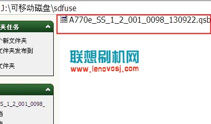 聯想A700E刷機教程