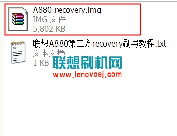 聯想A880第三方recovery刷寫教程