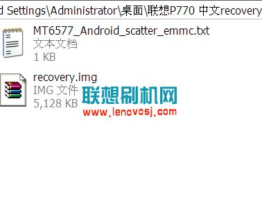 聯想P770 recovery的