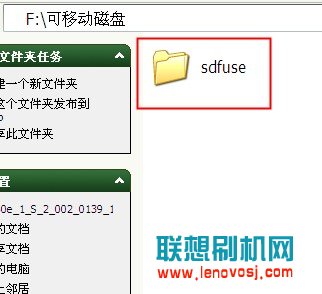 sdfuse