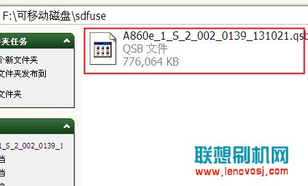 聯想A860E強制升級刷機教程