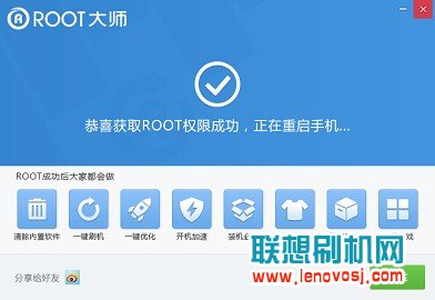 聯想S820E root