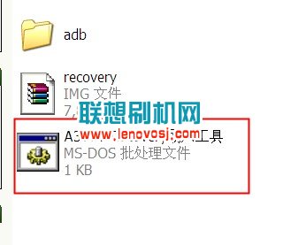 聯想A390T,recovery