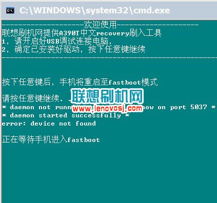 聯想A390t刷recovery