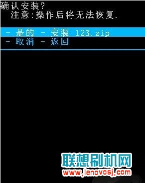 聯想S660卡刷刷機教程