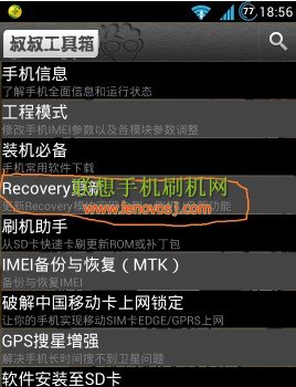 A789 Recovery更新