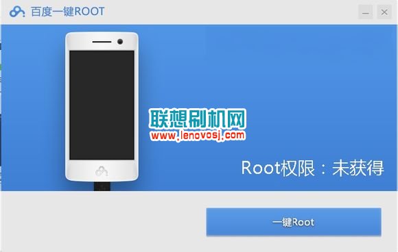 聯想A789 ROOT