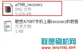聯想A798T刷第三方recovery