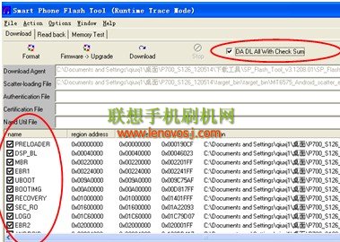 聯想A520大內存包回刷