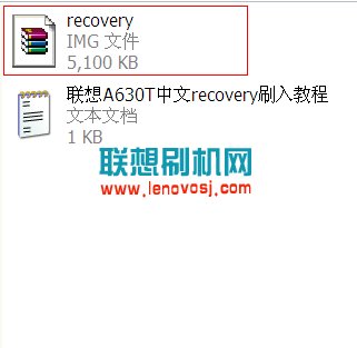 聯想A630T刷recovery