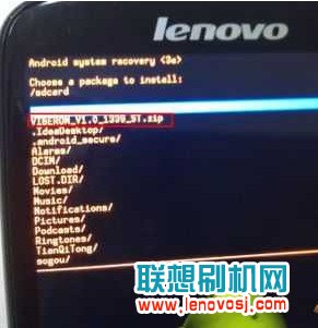 聯想手機首次刷VIBEUI的刷機教程