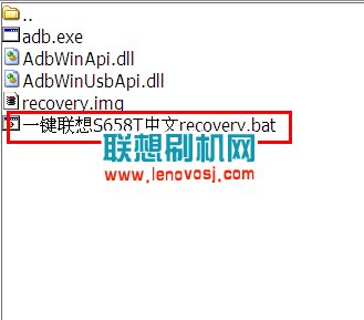 聯想S658T中文recovery