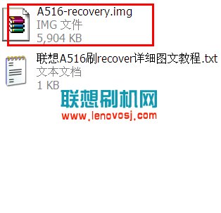 聯想A516刷recovery