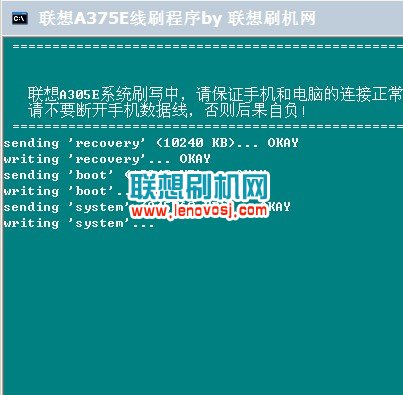聯想A305E線刷第三方ROM的救磚教程