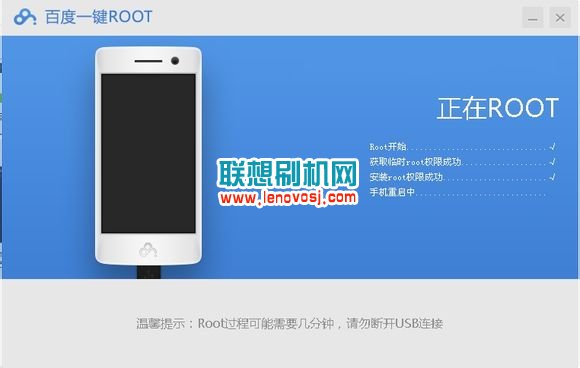 聯想S5000一鍵ROOT教程