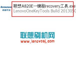 聯想A820E第三方recovery