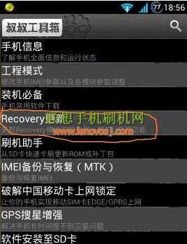 S898T Recovery更新