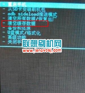 聯想S920卡刷教程