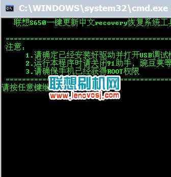 聯想S650 recovery 