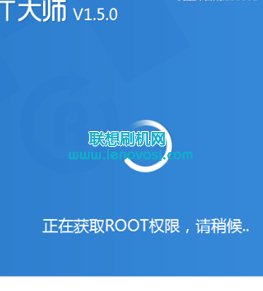 聯想A670T ROOT