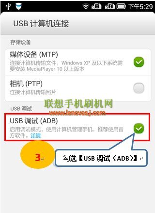 聯想k910一鍵root