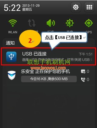 聯想k910一鍵root