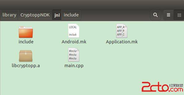 ubuntu移植crypto++到Android平台1