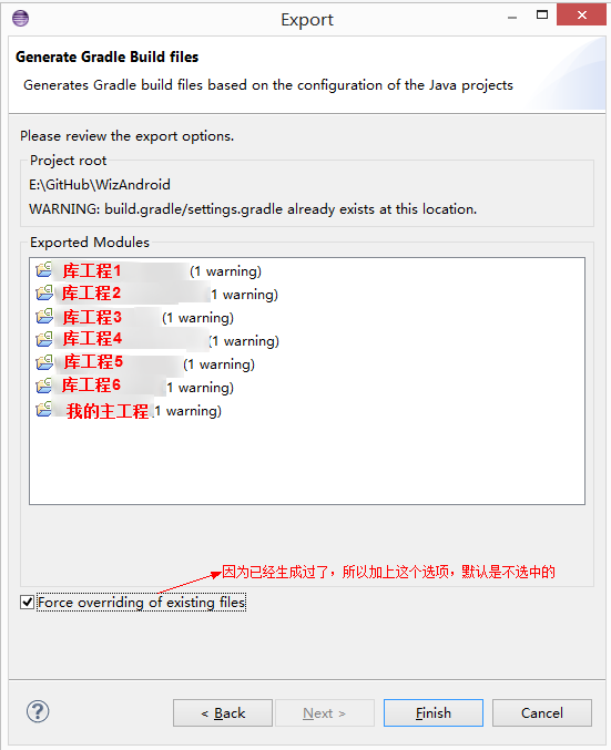  將Eclipse代碼導入到AndroidStudio的兩種方式 