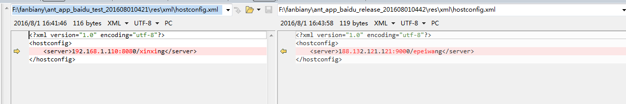 hostconfig.xml文件對比