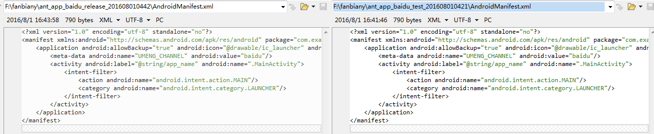 AndroidManifest.xml文件對比