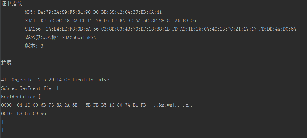 數據顯示，SHA1的值後面要用到