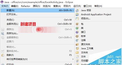 Android Studio和eclipse有什麼不同？_新客網