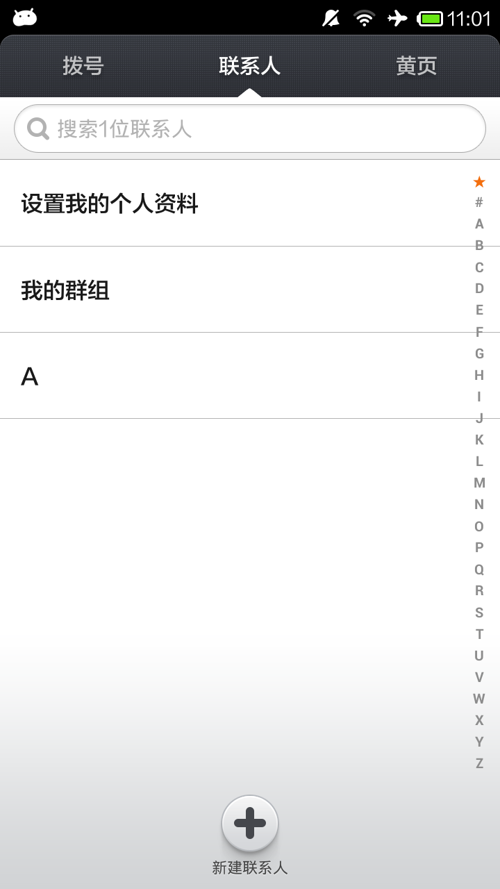 聯系人列表的字母索引View