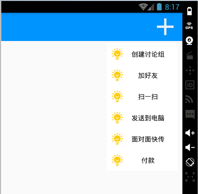 qq_menu