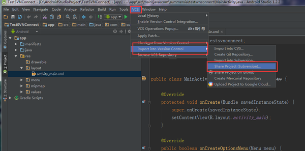 AndroidStudio配置SVN以及使用代碼管理