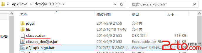 生成classes_dex2jar.jar