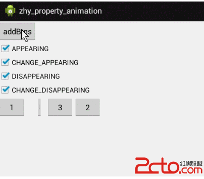 Android研究之屬性動畫（Property
